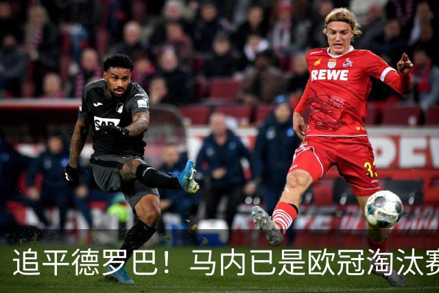 追平德罗巴！马内已是欧冠淘汰赛进球最多的非洲球员